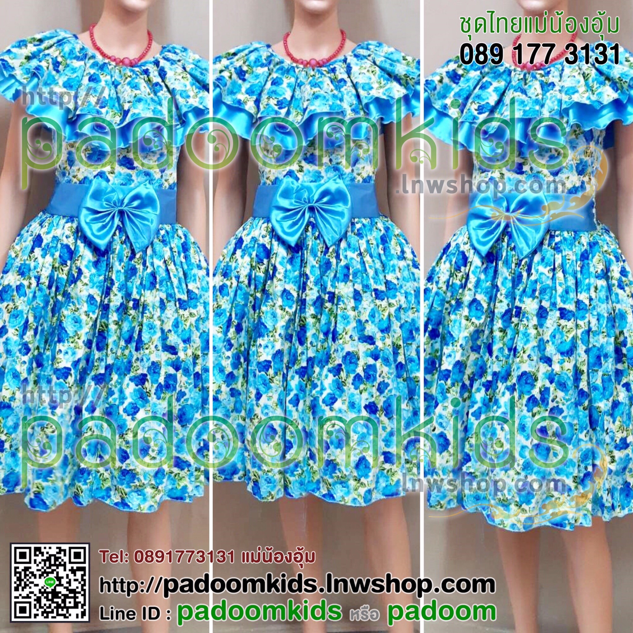 ชุดย้อนยุค