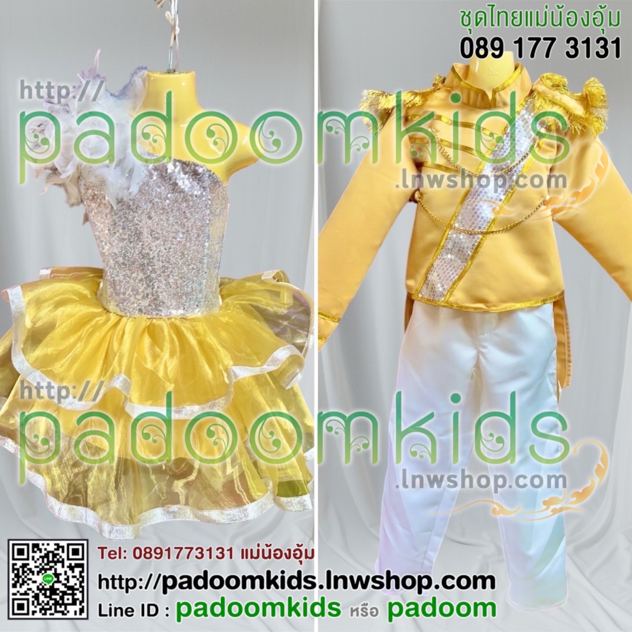 ชุดดรัมเมเยอร์