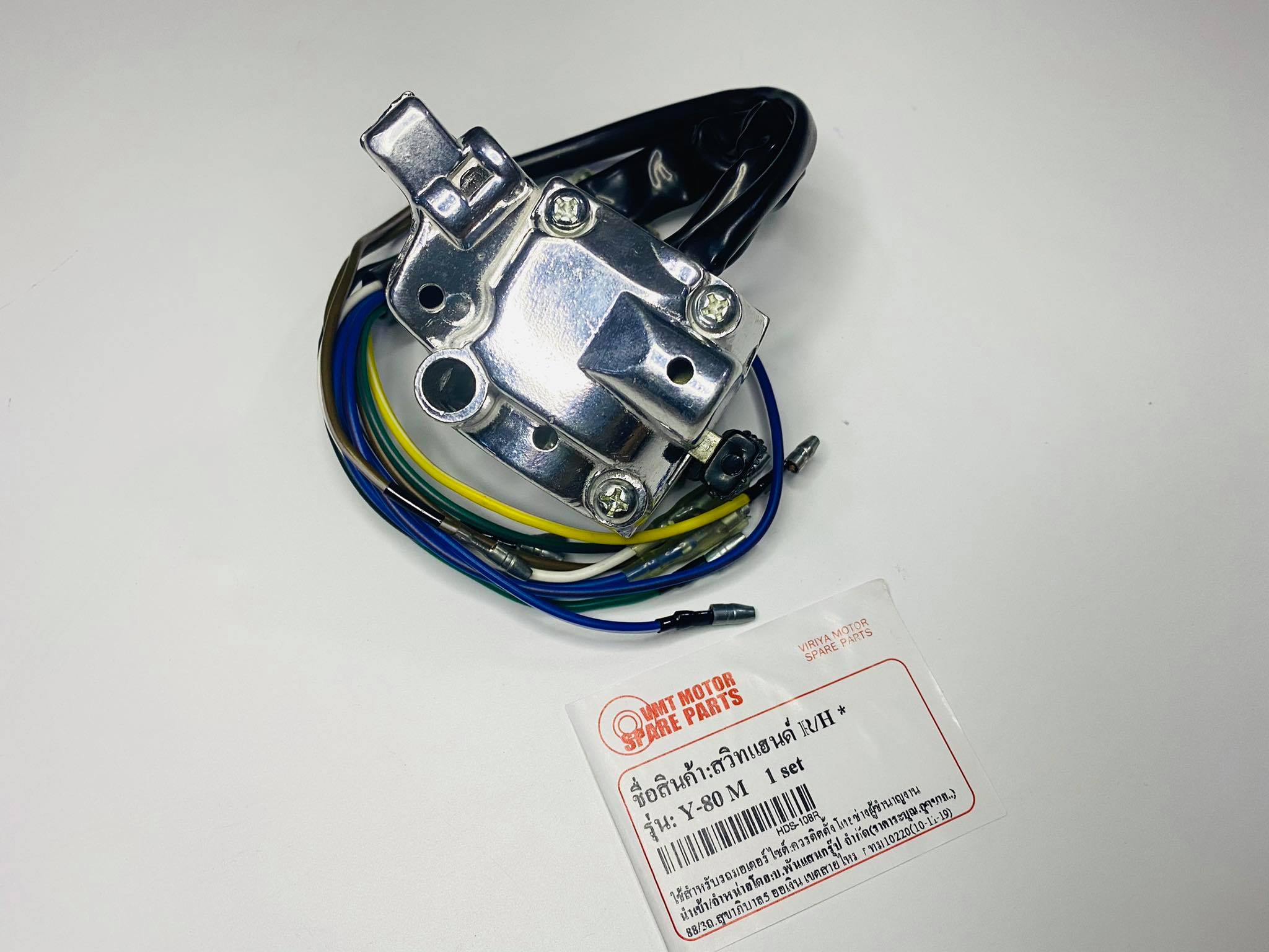 สวิทแฮนด์y80 เฉพาะด้านขวา R