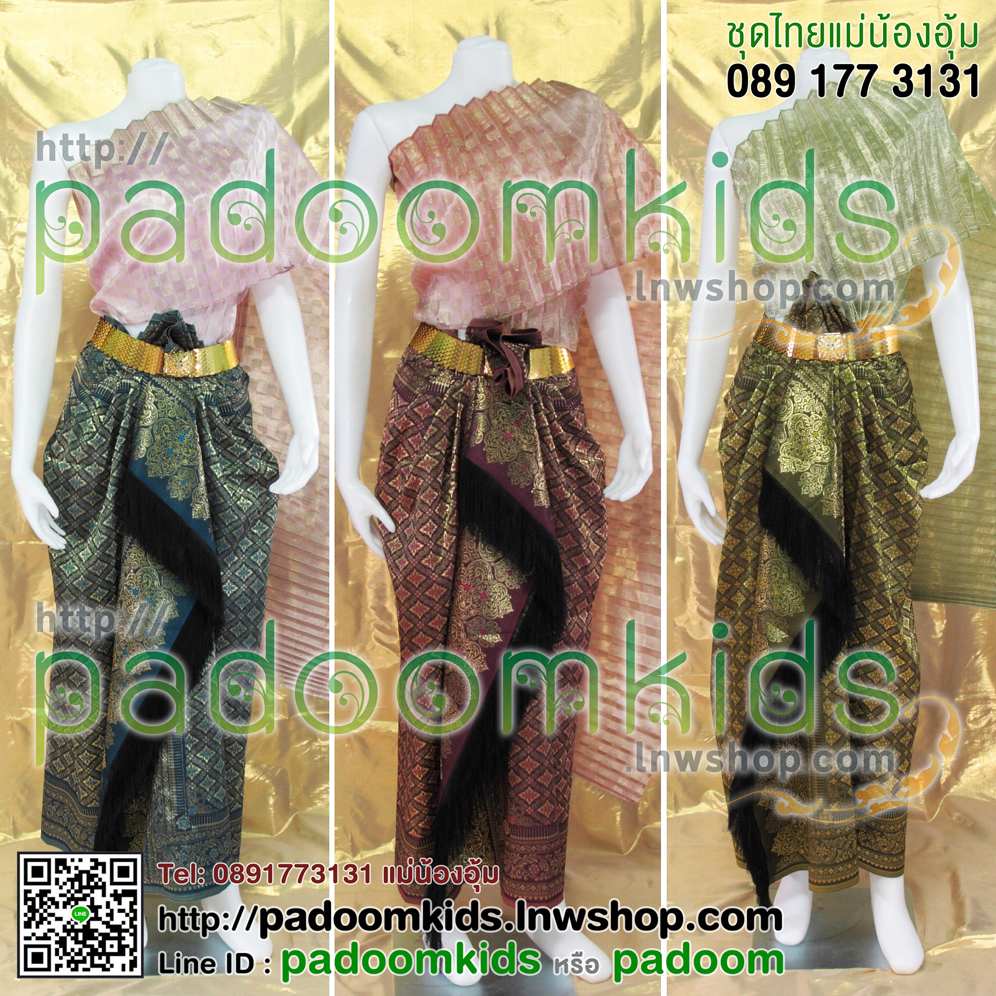 ผ้านุ่งจับมือ