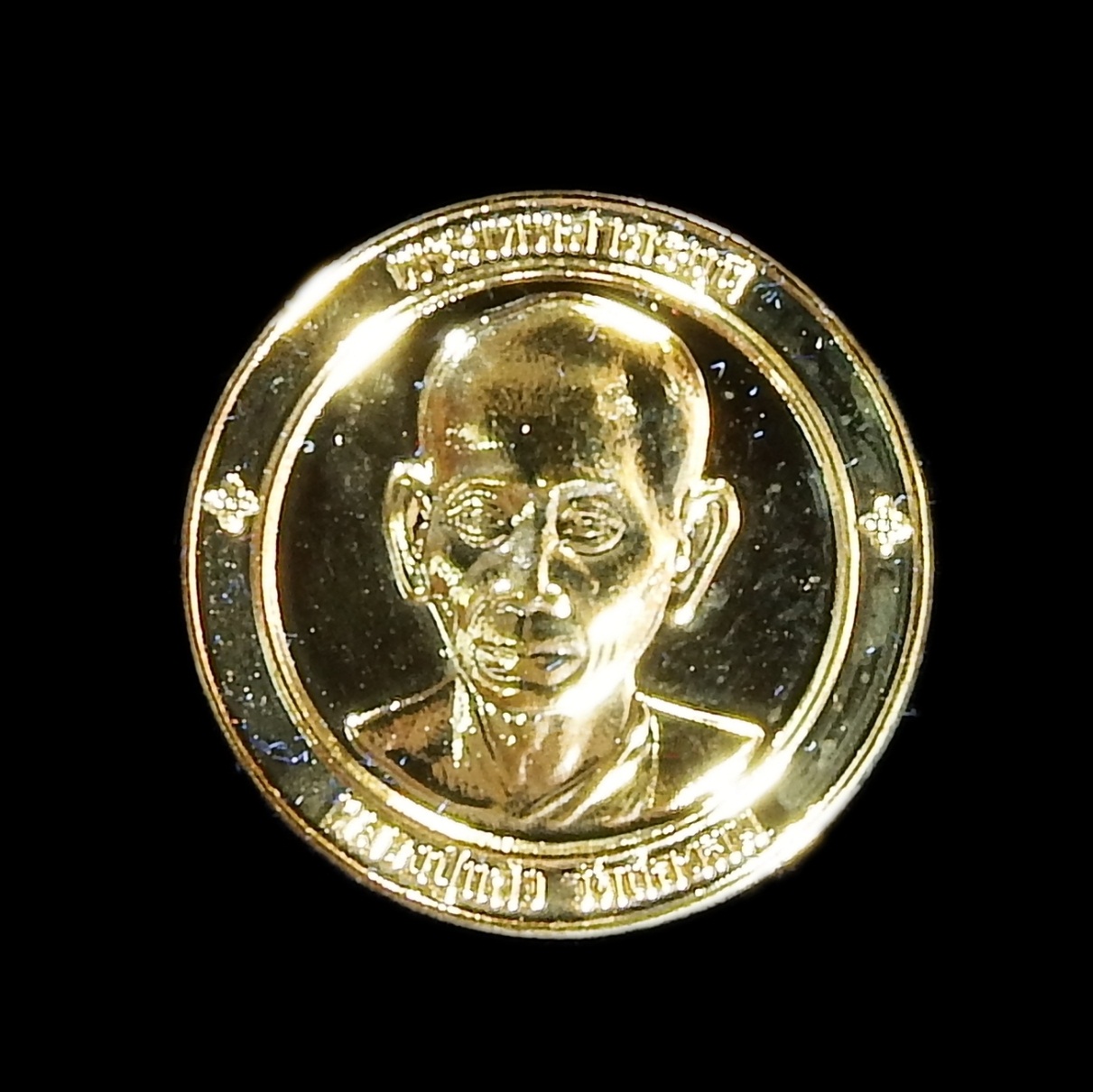 เหรียญพระเทพสาครมุนี(หลวงปู่แก้ว) พร้อมกล่องเดิม