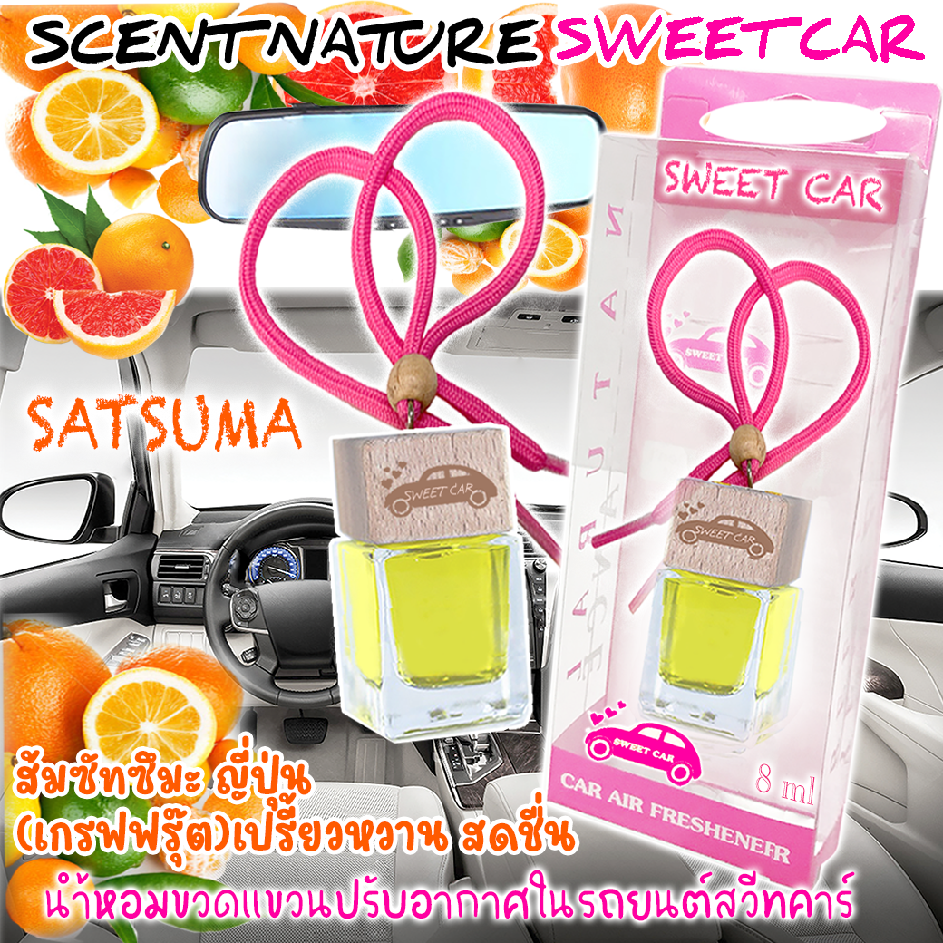 ขวดแขวนอโรม่าปรับอากาศ กลิ่น SATSUMA ส้มซัทซึมะ 8ml