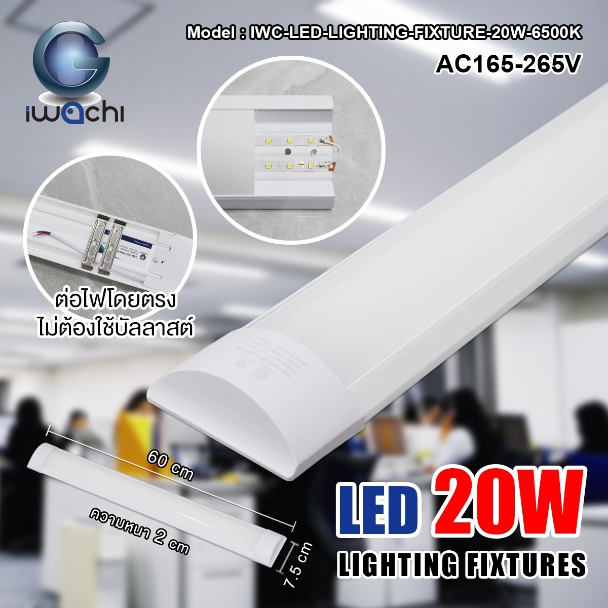 โคมไฟหน้าเรียบ Lighting Fixture LED 20w แสงขาว