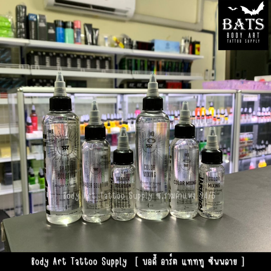 น้ำยาผสมสี มิกซ์สี ลดหนืด และ ทำเงา สักลาย tattoo