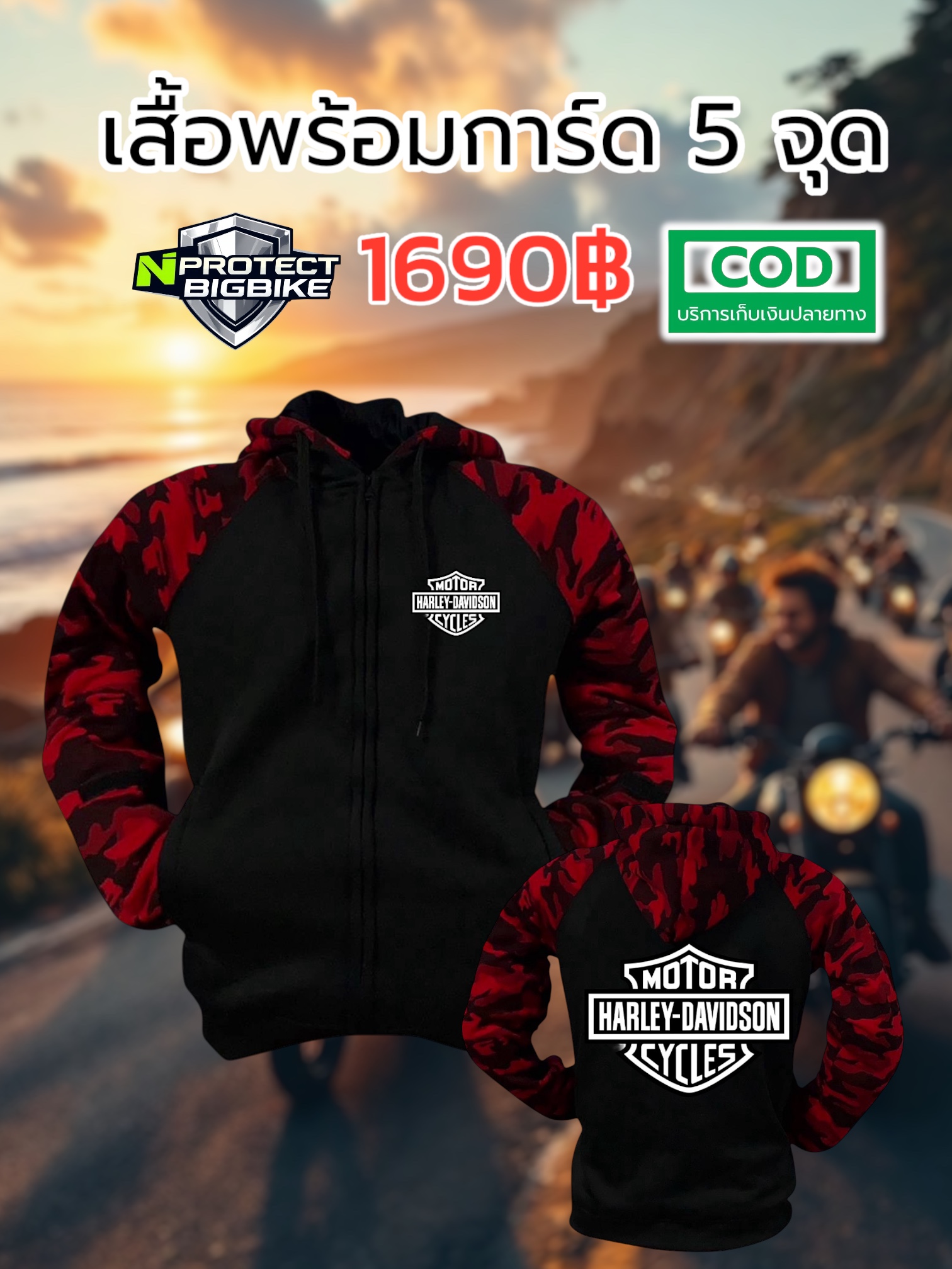 เสื้อการ์ด HARLEY DAVIDSON CAMO RED LIMITED