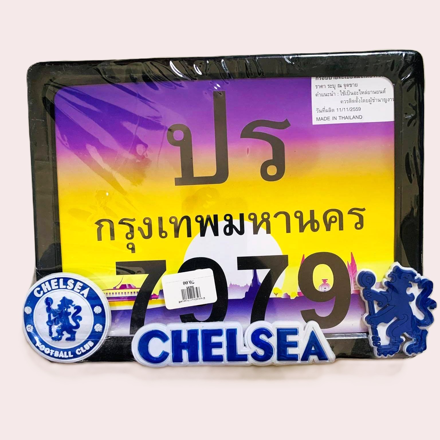 กรอบป้ายทะเบียนมอเตอร์ไซด์ C