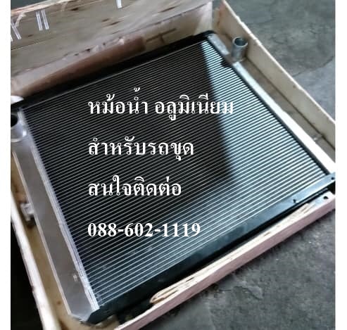 หม้อน้ำ ออยคลูเลอร์