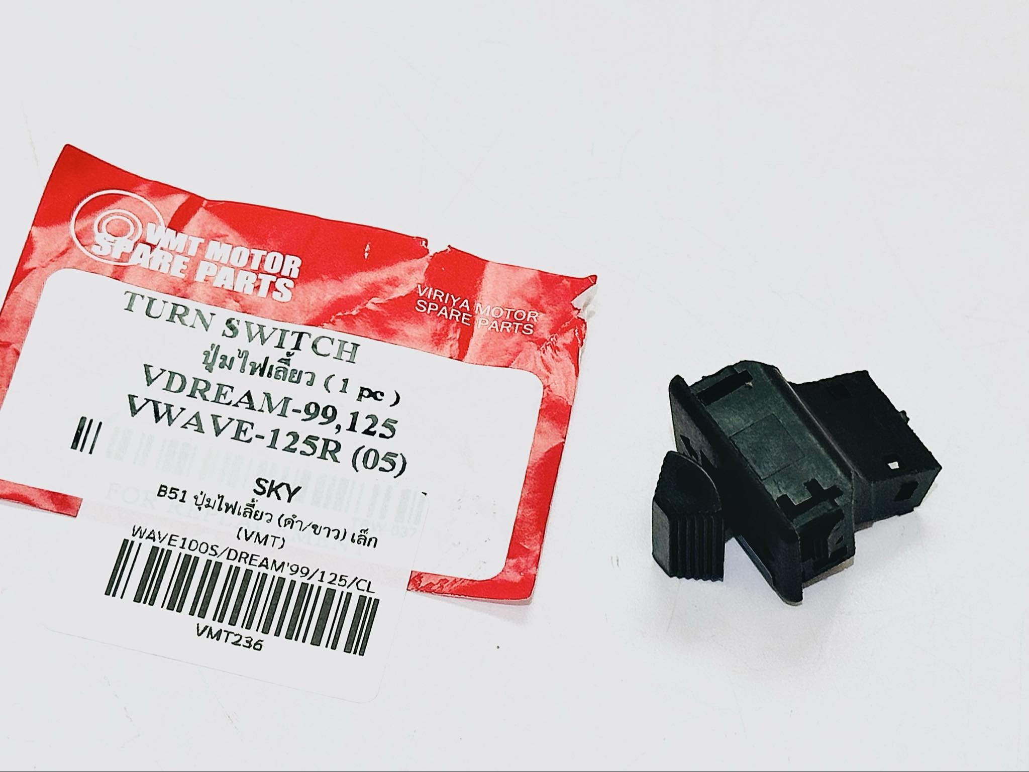 ปุ่มไฟเลี้ยวดรีม 99 ดรีม125