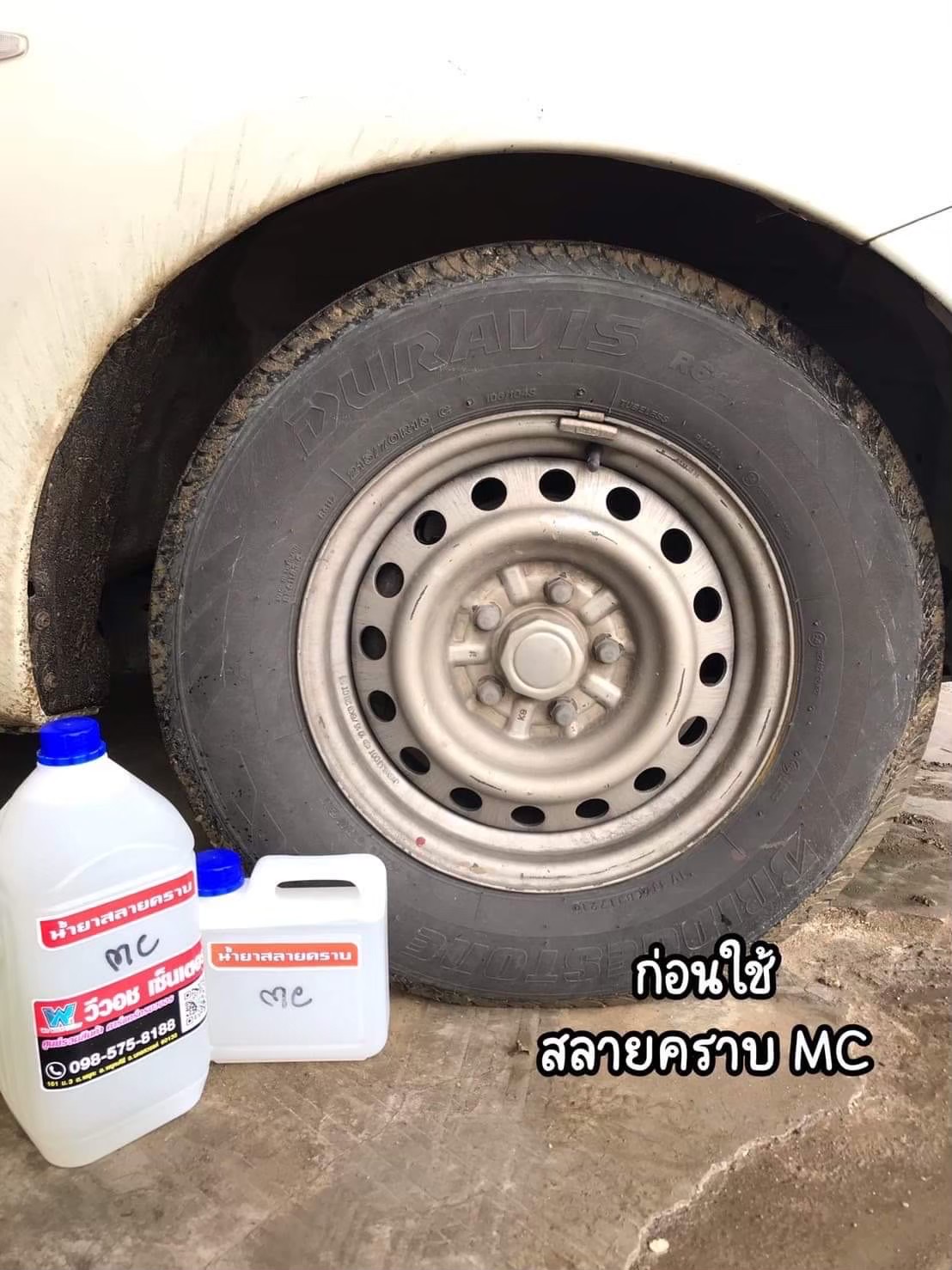 หัวเชื้อสลายคราบ MAX CLEAN (เชียงกง)