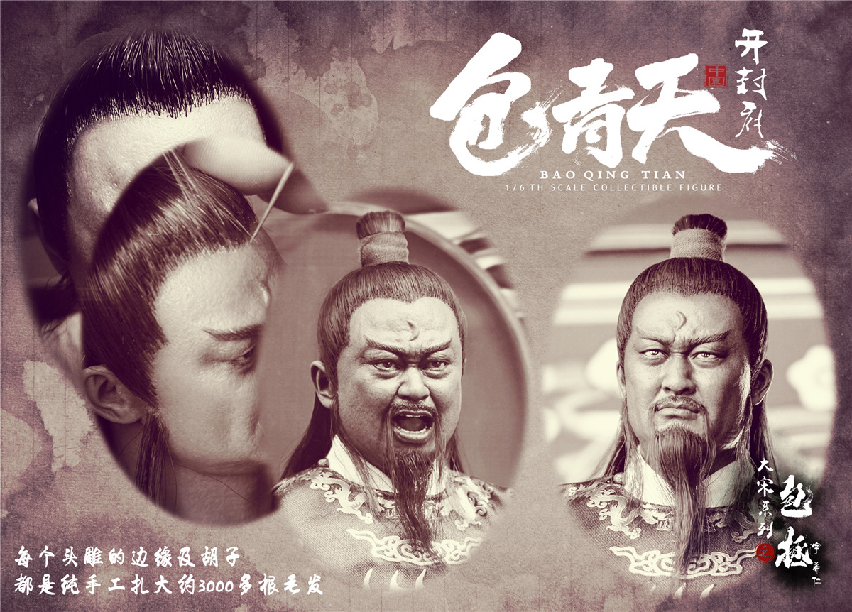 ZOYTOYS ZOY-008A 1/6 Song Dynasty Series - Bao Zheng (Justice Bao) Deluxe Edition