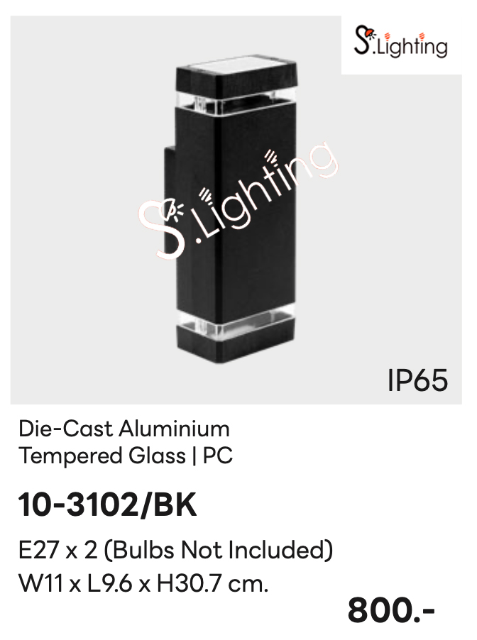 โคมไฟติดผนังภายนอก 10-3102/BK