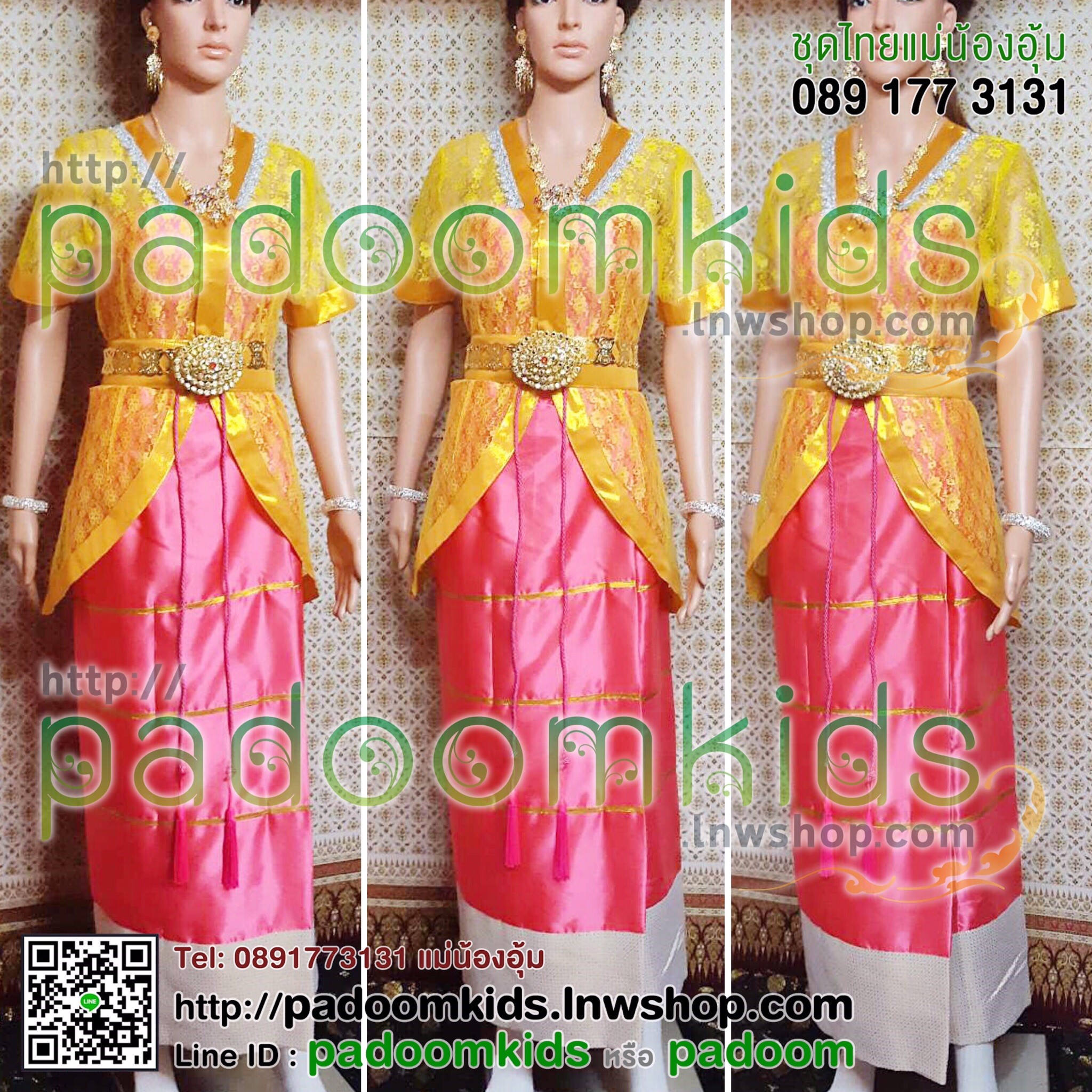 ชุดเชียงแสน