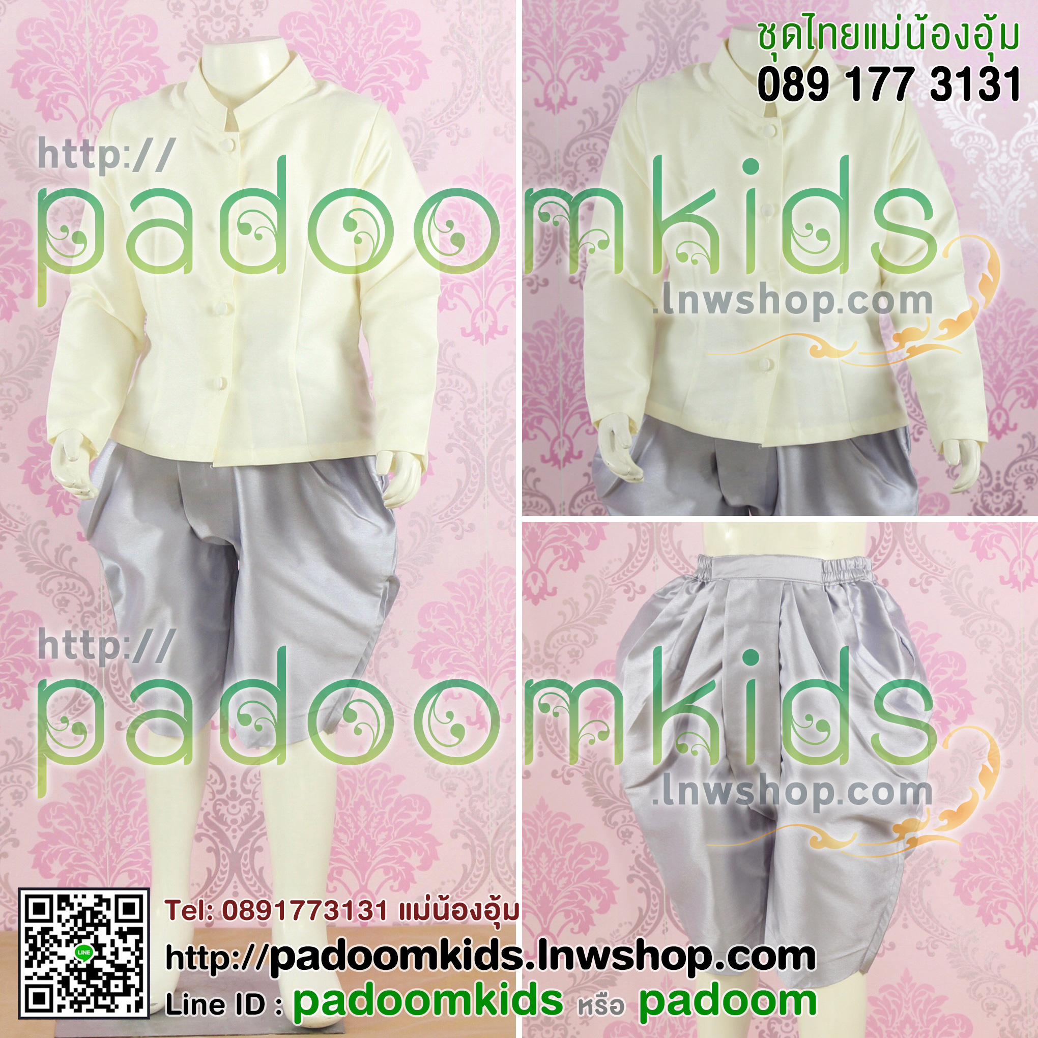 ชุดแขนกระบอก+โจงไหมอิตาลี