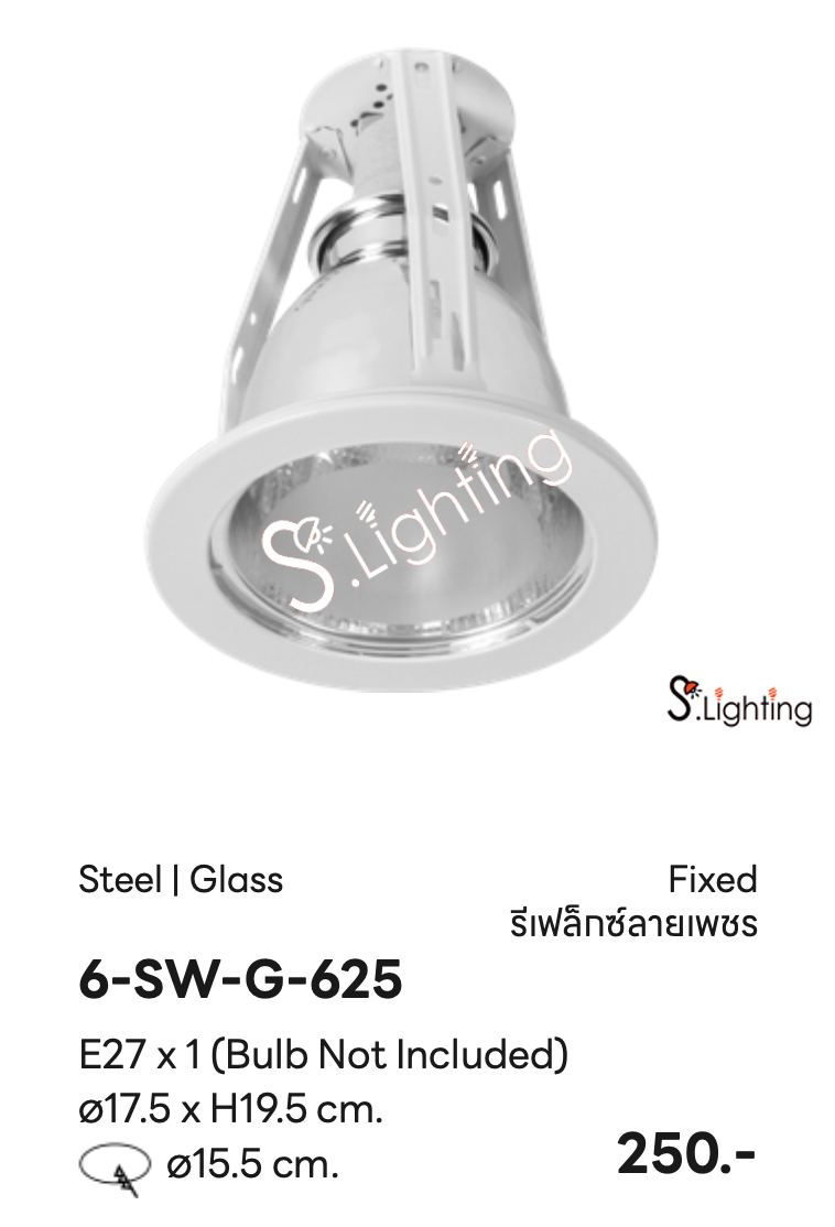 โคมไฟดาวไลท์ฝังฝ้า 6-SW-G-625