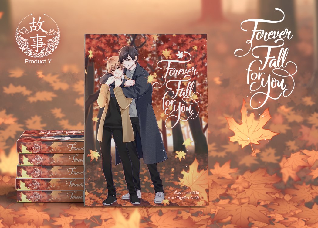 Forever Fall For You