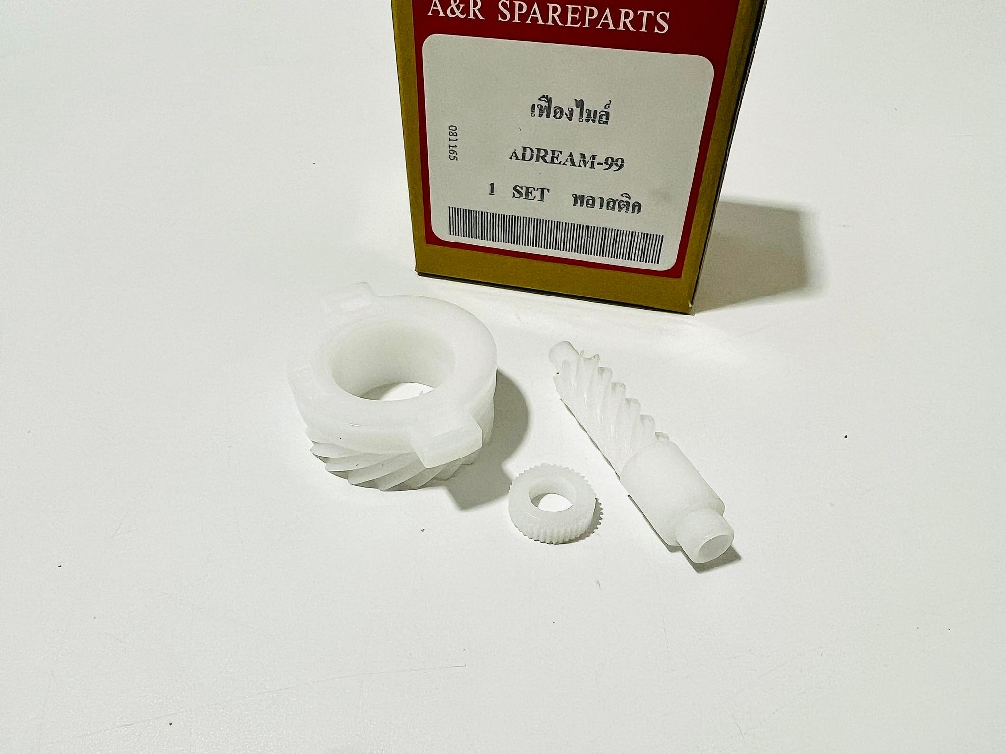 เฟืองไมล์ ดรีม 99 (ดรีม Exces) ดรีม 125