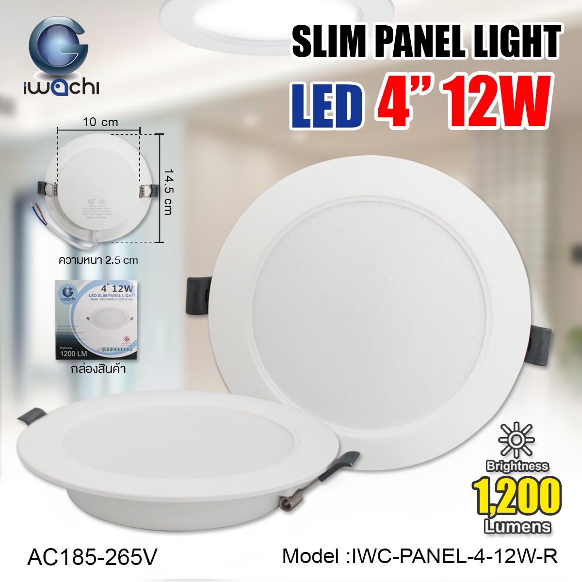 โคมฝังฝ้า PANEL 4"/12w กลม แสงขาว