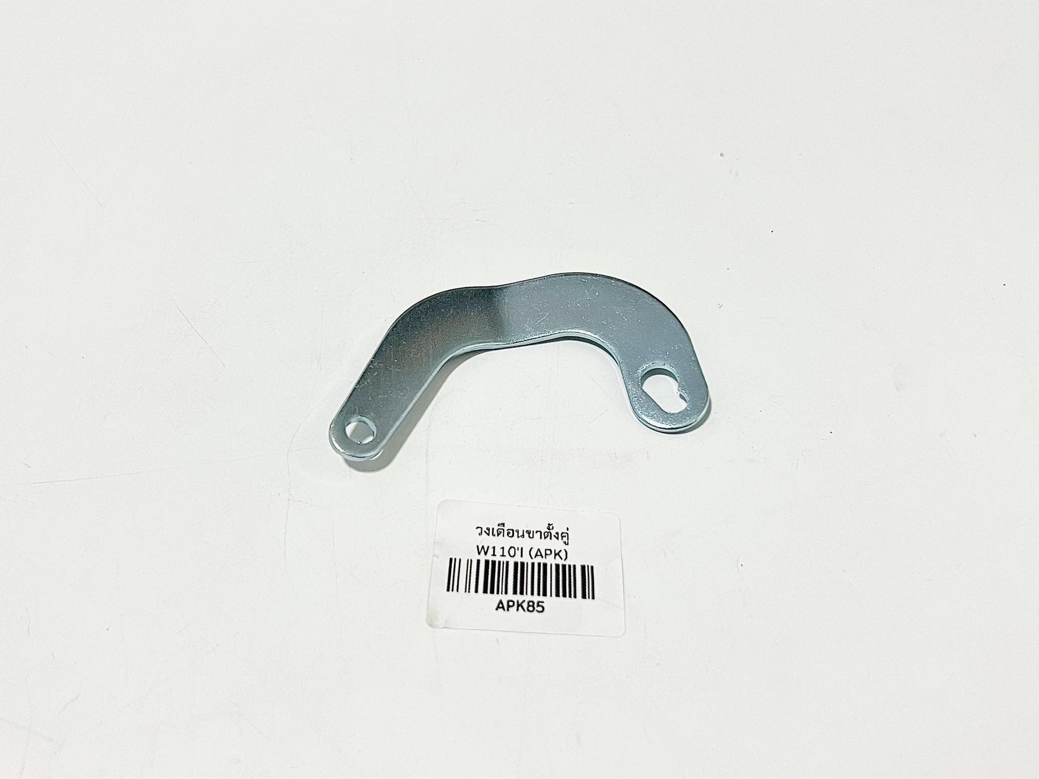 วงเดือนเวฟ100 110 ตรงรุ่น