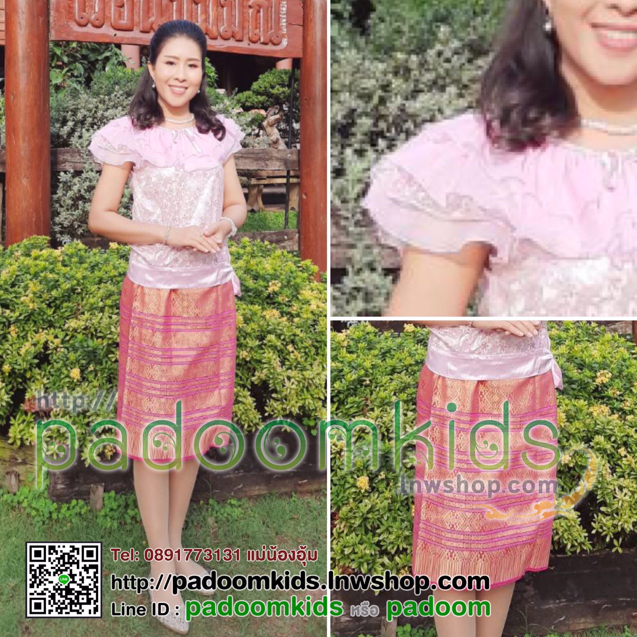 ชุดรัชกาลที่ 7