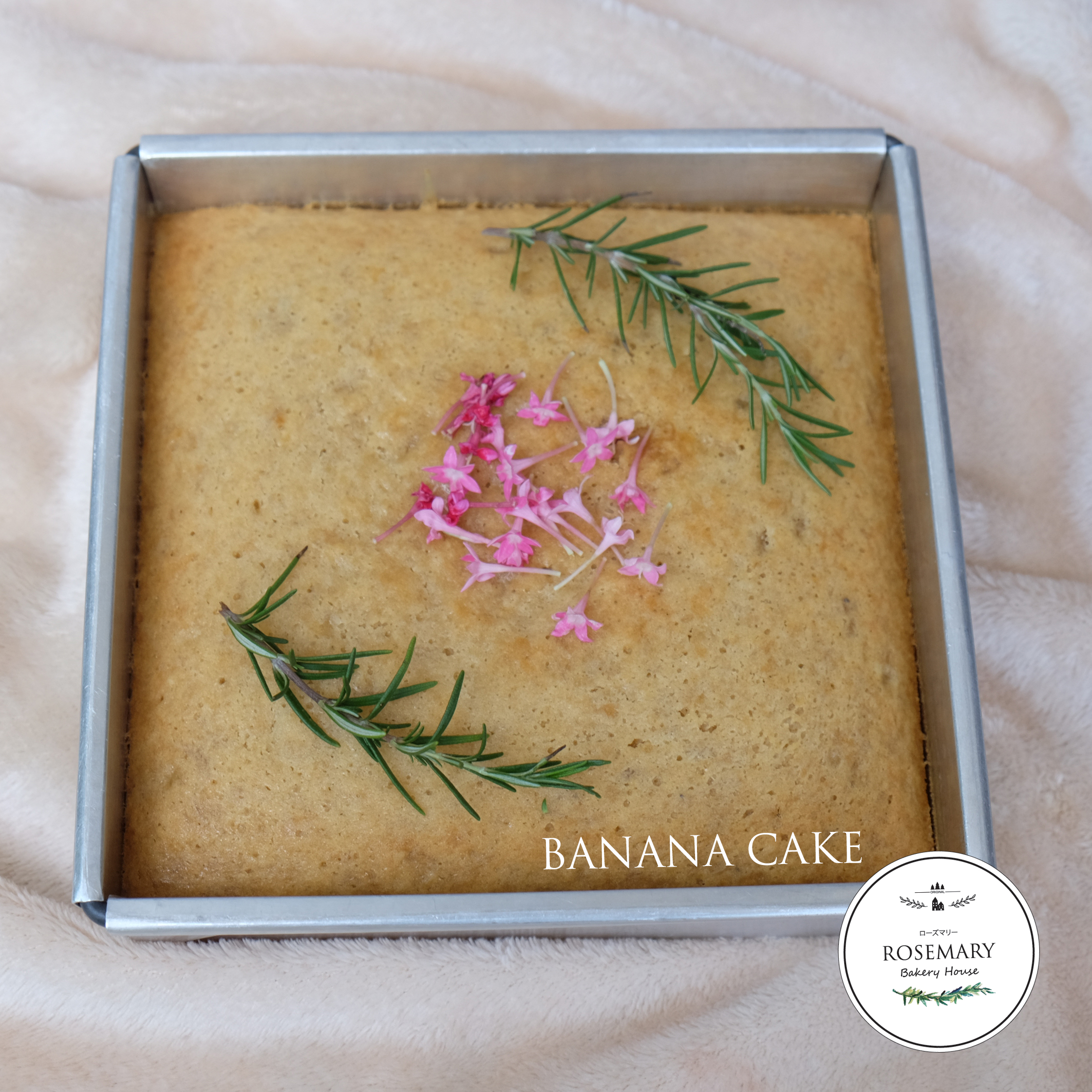 🍌BANANA CAKE🍌 เค้กกล้วยหอมไฮโซ ขนาด 2 ปอนด์ (2 Pounds) 7 x 7 นิ้ว แบบไปตัดแบ่งเอง