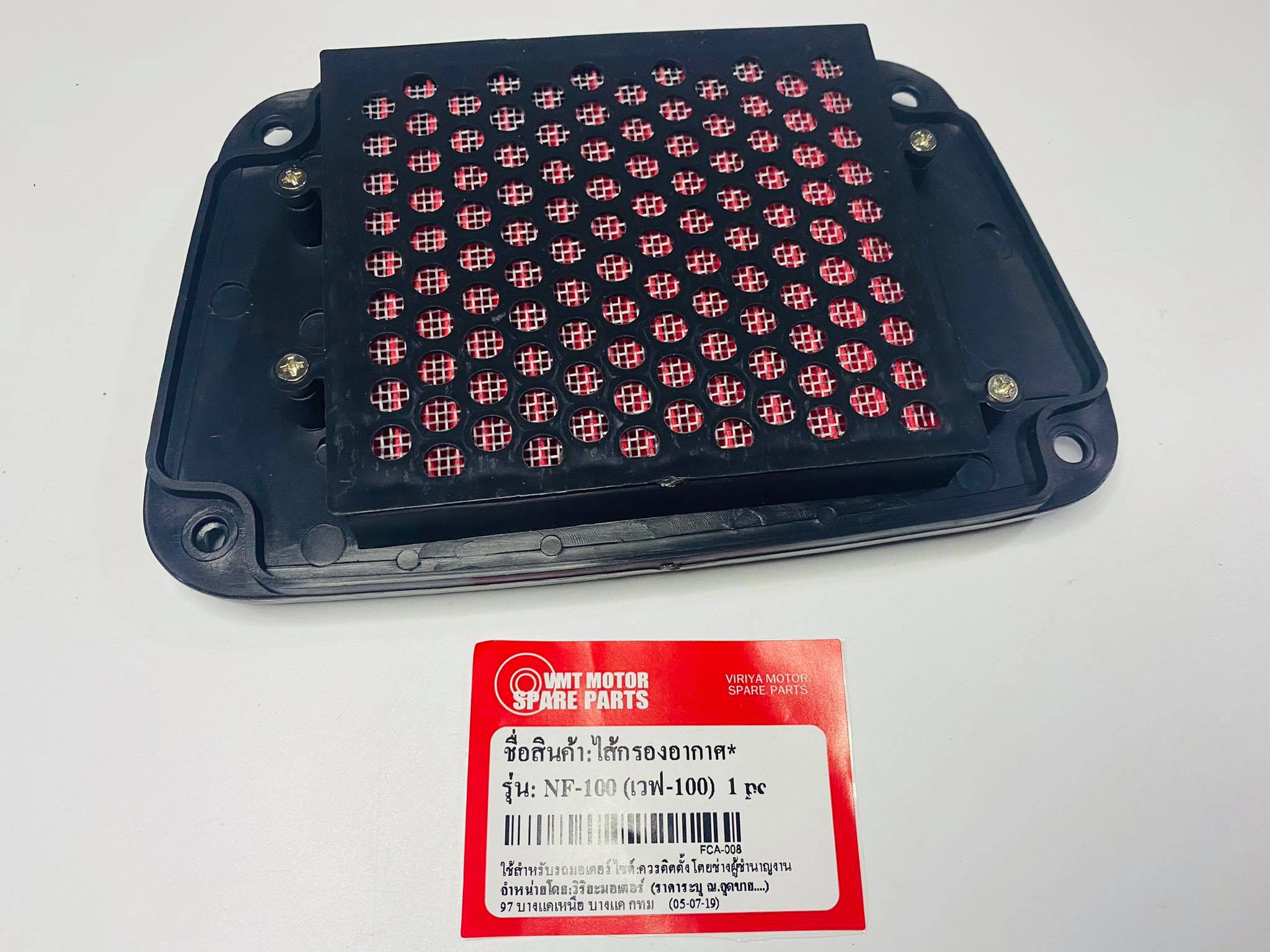 ไส้กรองอากาศดรีม99 เวฟ100 110 wave100 110