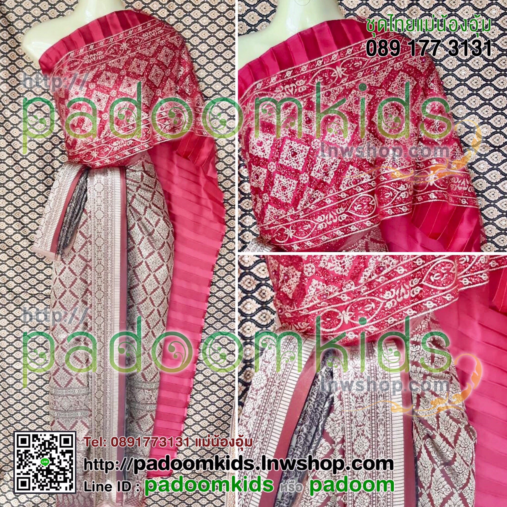 ชุดสไบกากเพชร