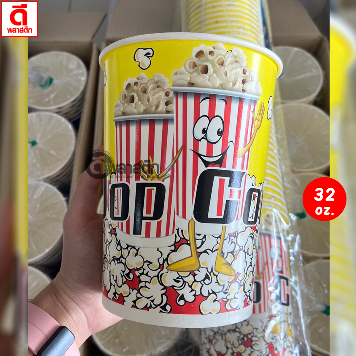 ถังป๊อปคอร์น