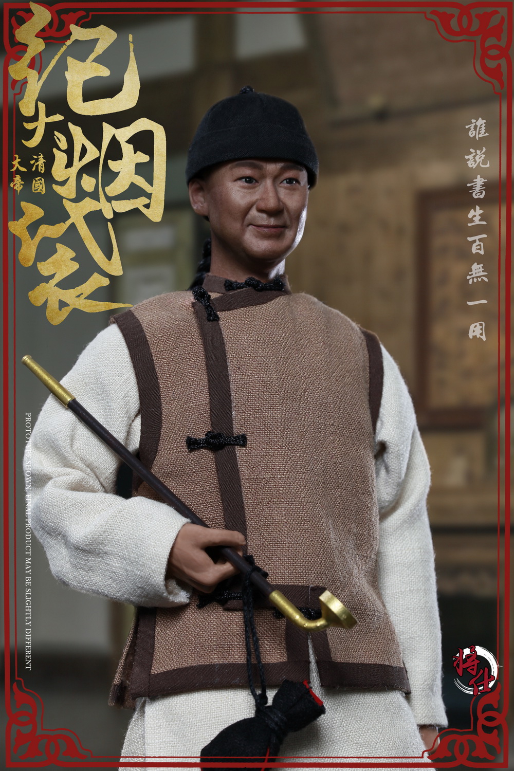 JSModel MN005 Qing Empire Series - Grand Secretary