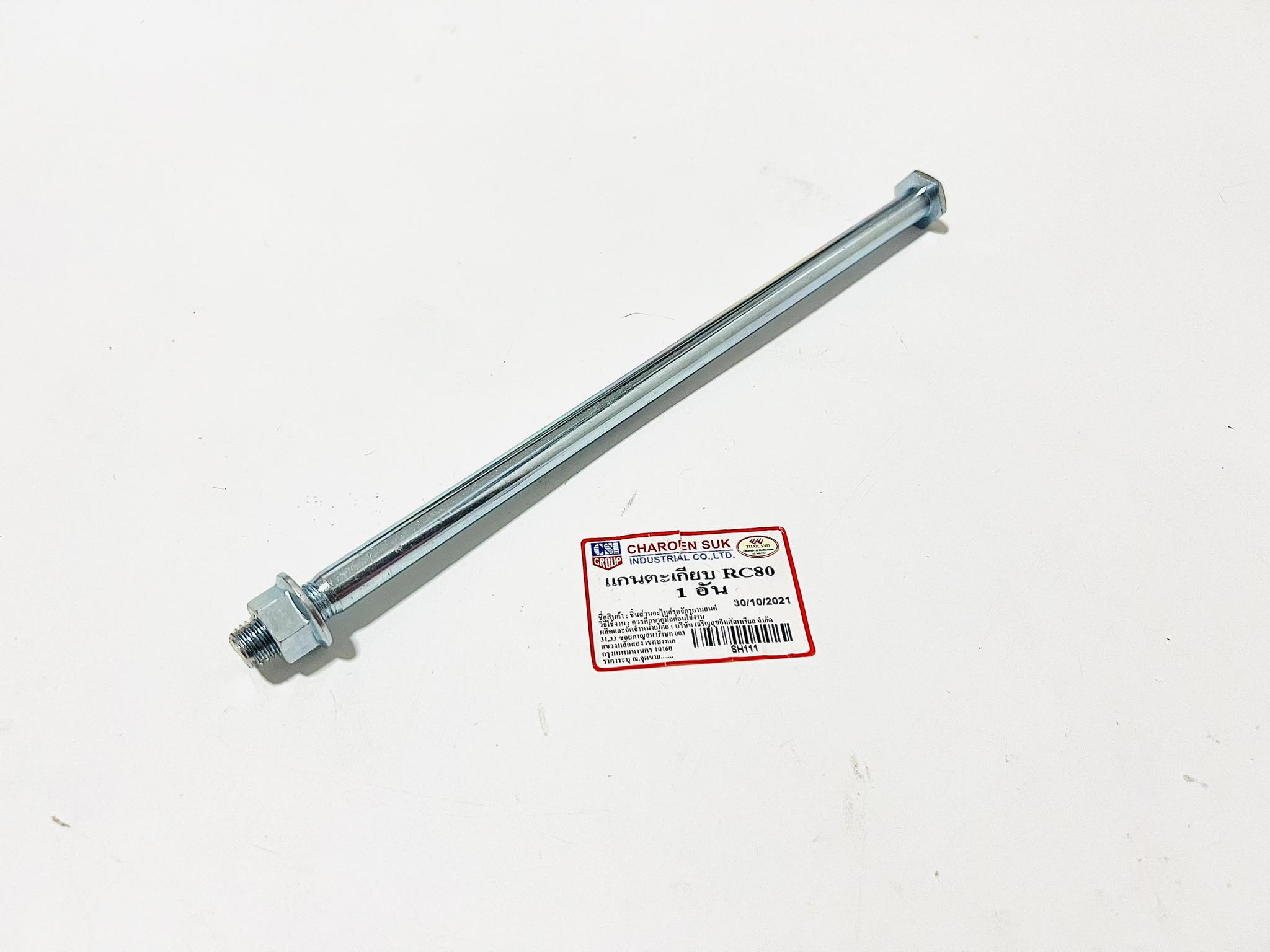 แกนตะเกียบหลังrc80 rc100 ตรงรุ่น