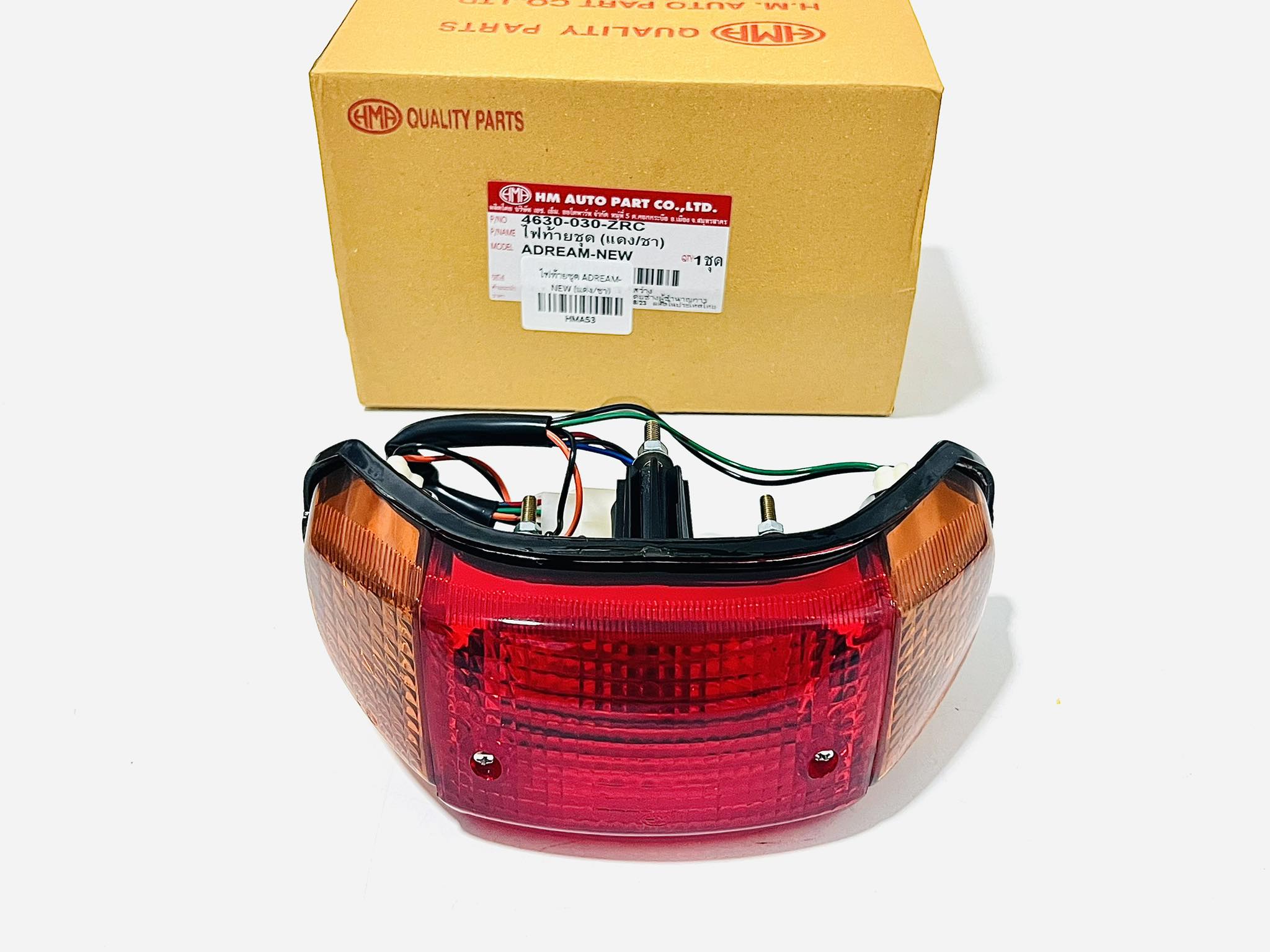 ไฟท้ายมอเตอร์ไซด์ฮอนด้าดรีม C100N