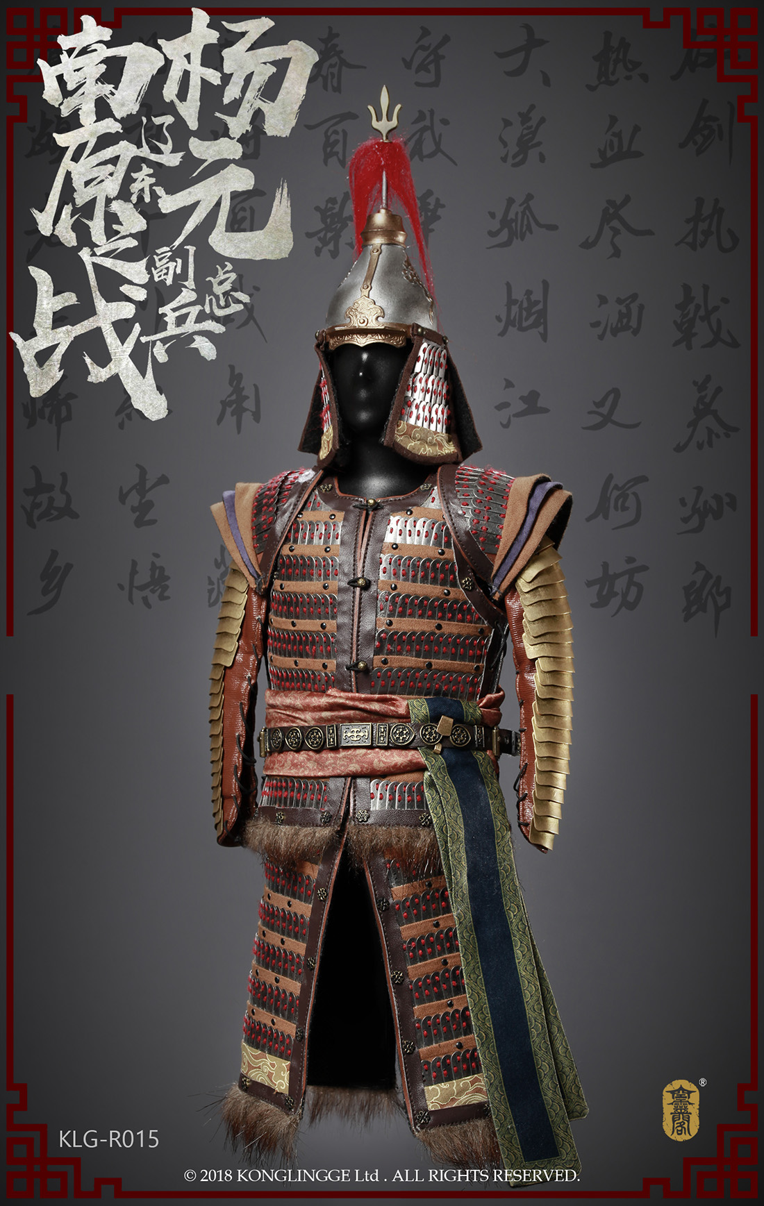 Kong Ling Ge KLG-R015 Deputy General of Liaodong in Namwon war - Yang Yuan