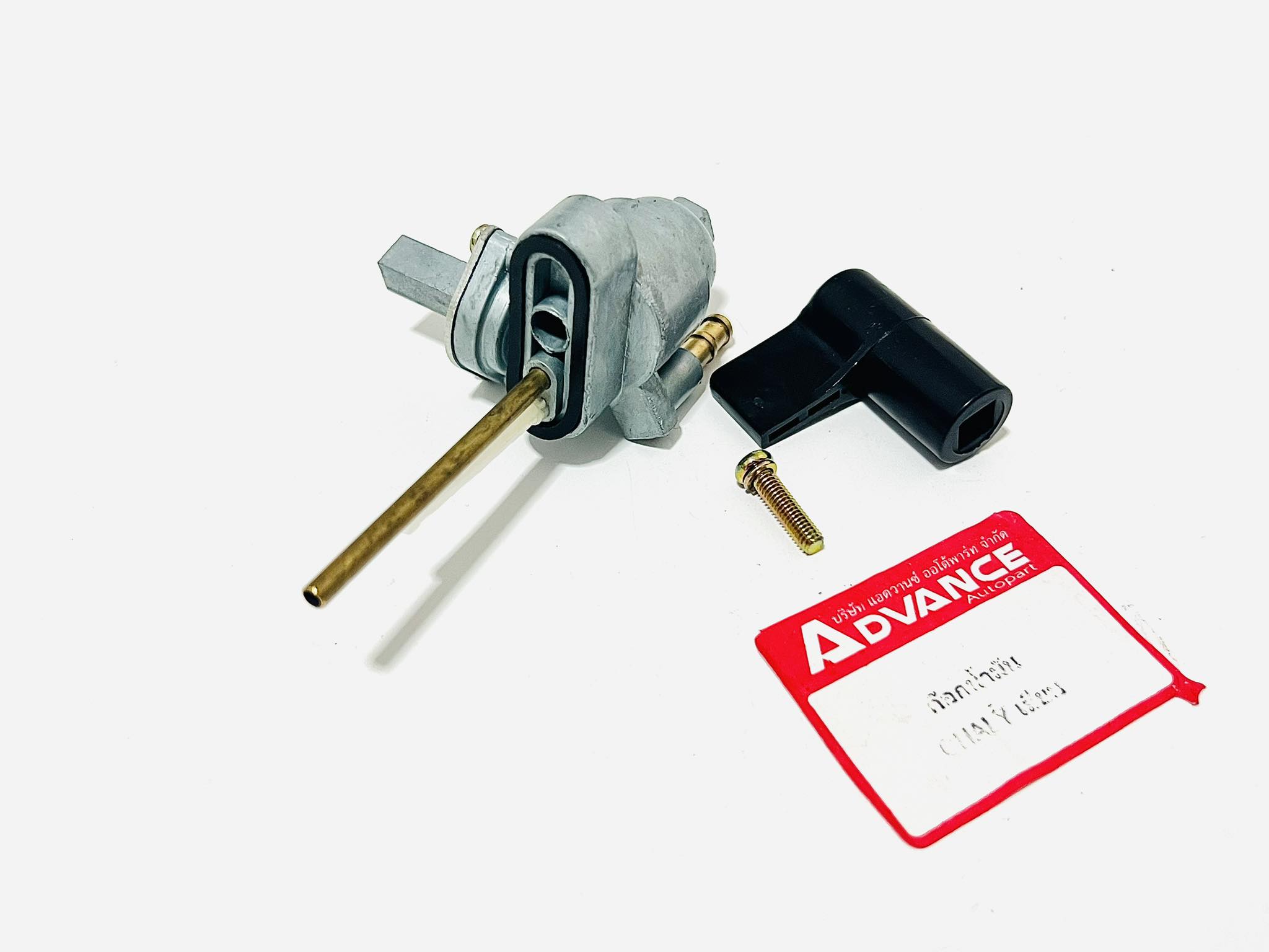 ก๊อกปิดน้ำมัน รถชาลี แบบเสียบ L25