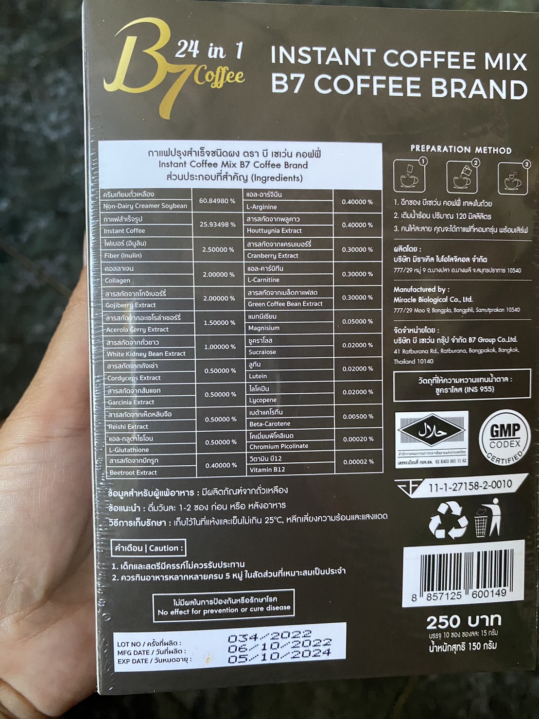 (1กล่อง) กาแฟ B7 บีเจ็ด บีเซเว่น coffee b7 instant coffee mix b7 coffee brand black ดำ