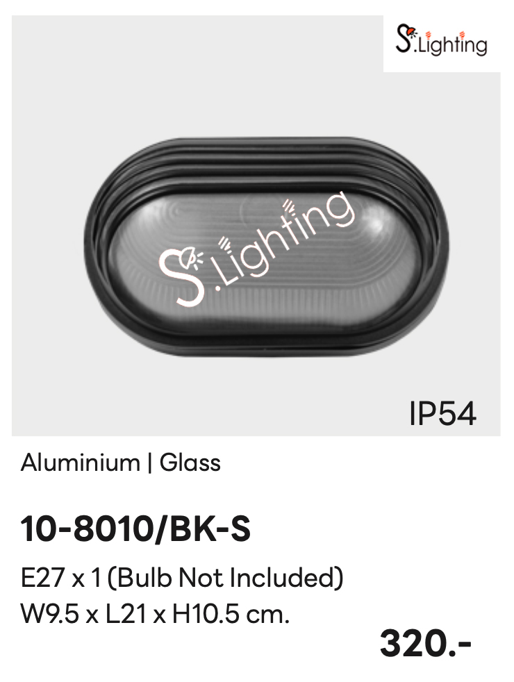 โคมไฟติดผนังภายนอก 10-8010/BK-S