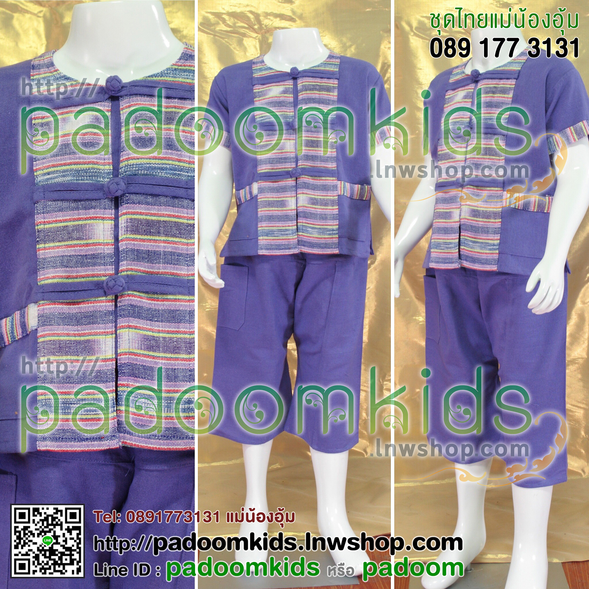 ชุดน้ำไหล