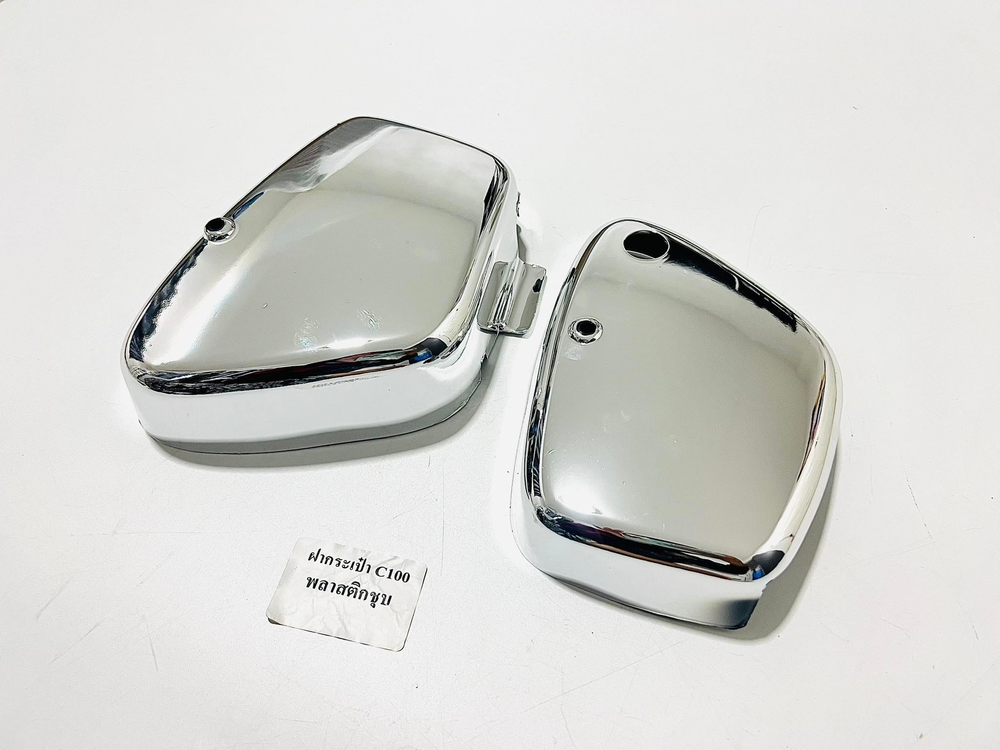 ฝากระเป๋าข้างมอเตอร์ไซด์ฮอนด้าซี100(พลาสติกชุบ) บ33-บ35