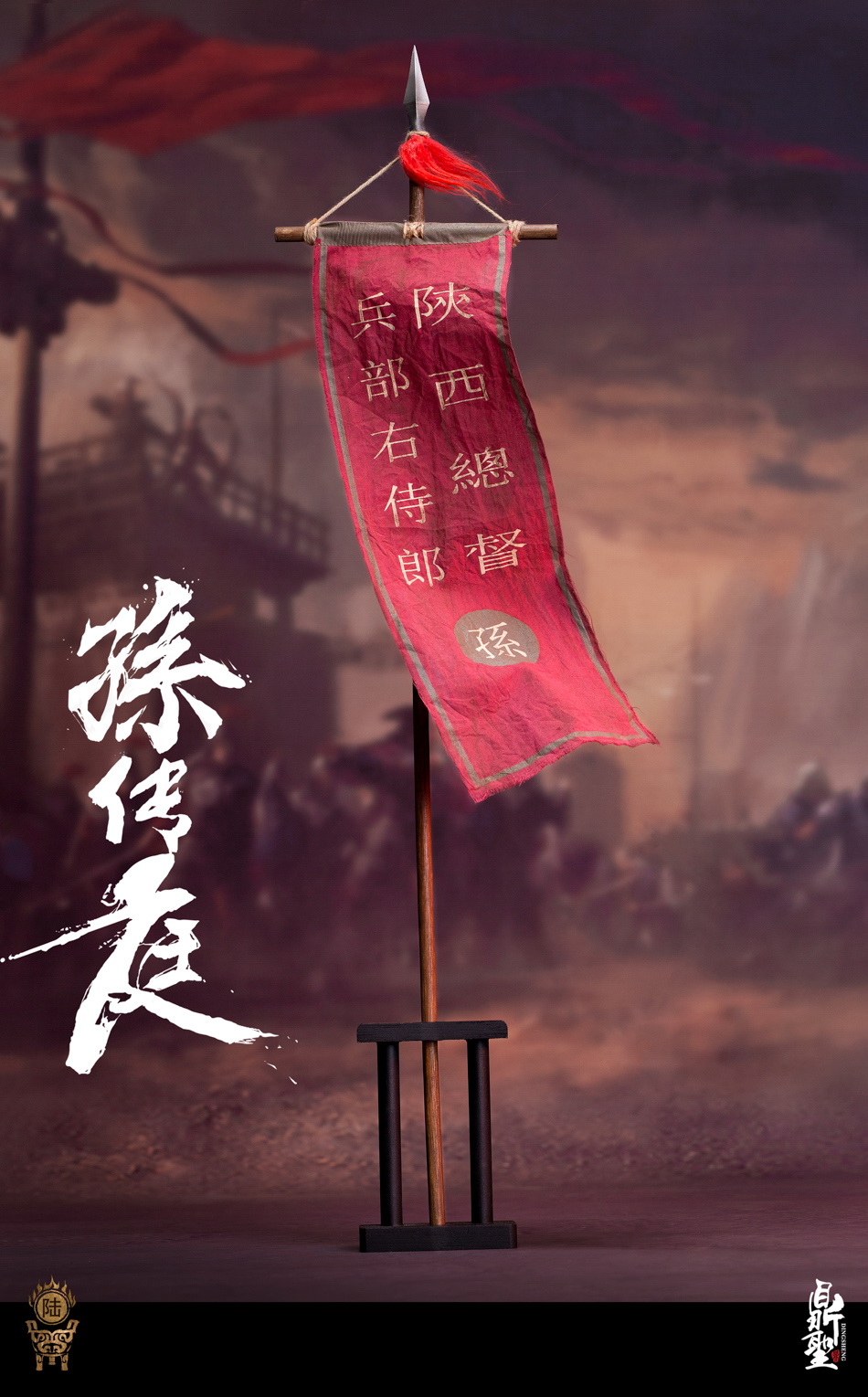 DINGSHENG TOYS 1/6 DS005 A / B / C Famous general of the Ming Dynasty