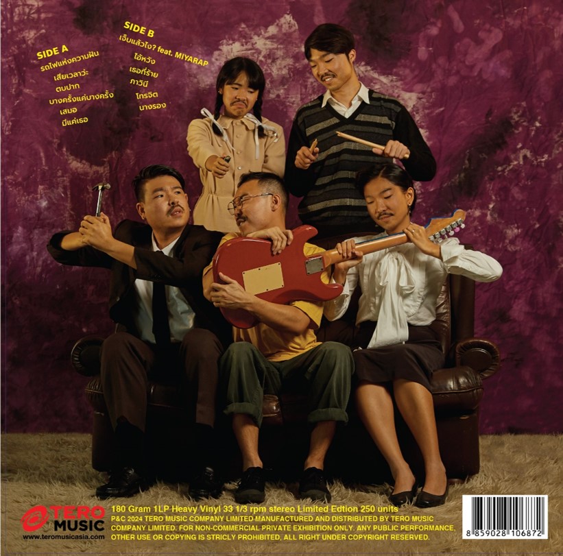 VINYL : ELECTRIC NEON LAMP - HOW TO DISAPPOINT YOUR PARENTS