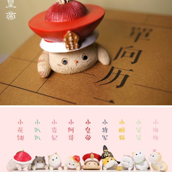 ตุ๊กตาแมวอ้วนครบชุด 9 ตัว จากร้านของฝากในปักกิ่ง ประเทศจีน