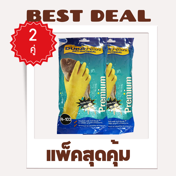 ถุงมือยาง ดูราเฟรช ชนิดพรีเมียม 2คู่