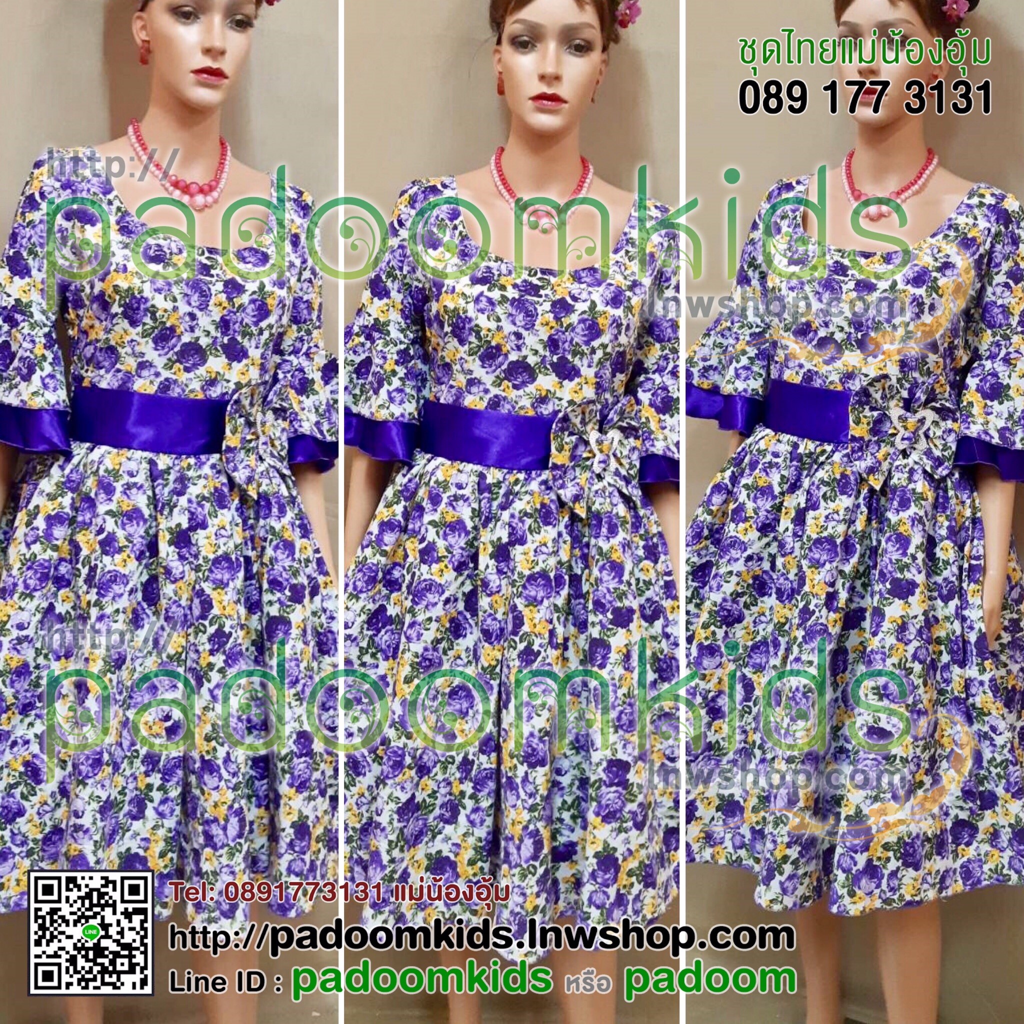 ชุดย้อนยุค