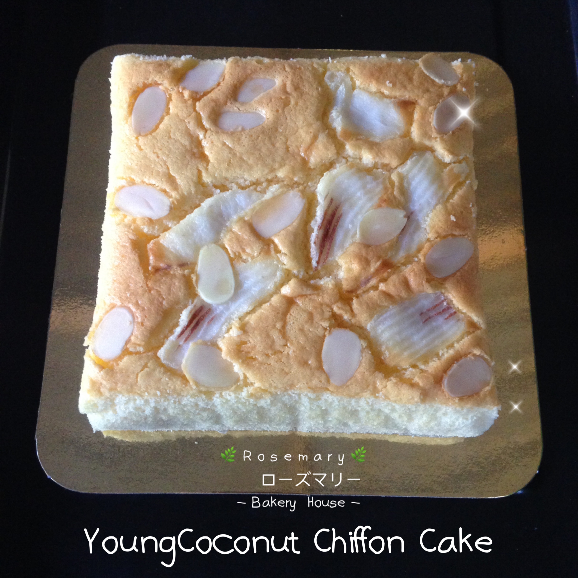 เค้กชิฟฟ่อนอัลมอนด์มะพร้าวอ่อน (2 ปอนด์) Young Coconut & Almond Chiffon Cake ( 2 Pound / 7" X 7")