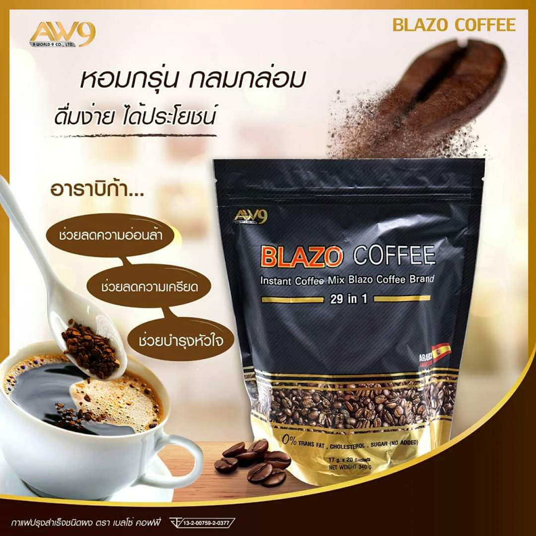 กาแฟ เบลโซ่ blazo coffee สารสกัด 29 ชนิด บำรุงสุขภาพ บำรุงสายตา