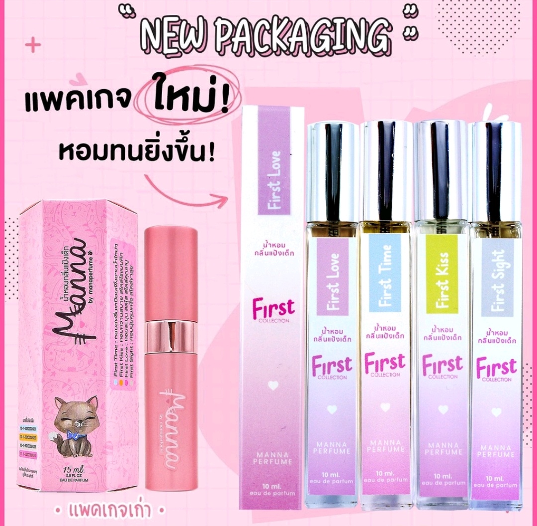 (1ขวด) มี4กลิ่น น้ำหอมกลิ่นแป้งเด็ก Manna by Mana Perfume น้ำหอม กลิ่นแป้งเด็ก