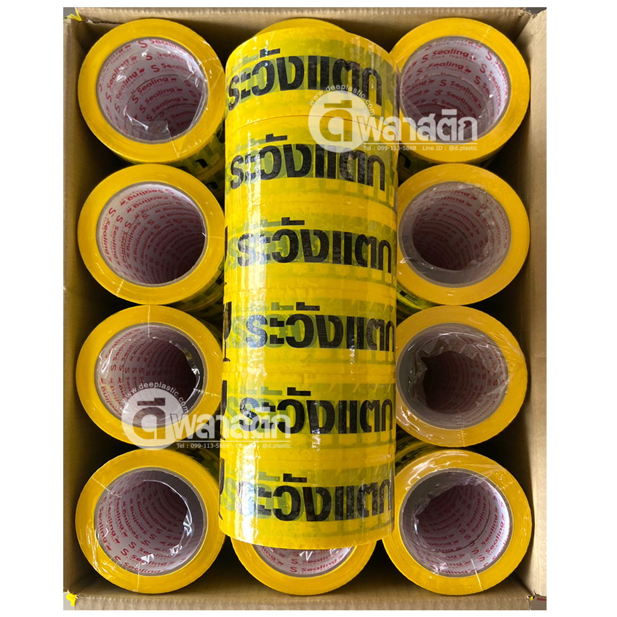 เทปกาวพื้นเหลือง พิมพ์ดำ หนา 42ไมครอน 100หลา