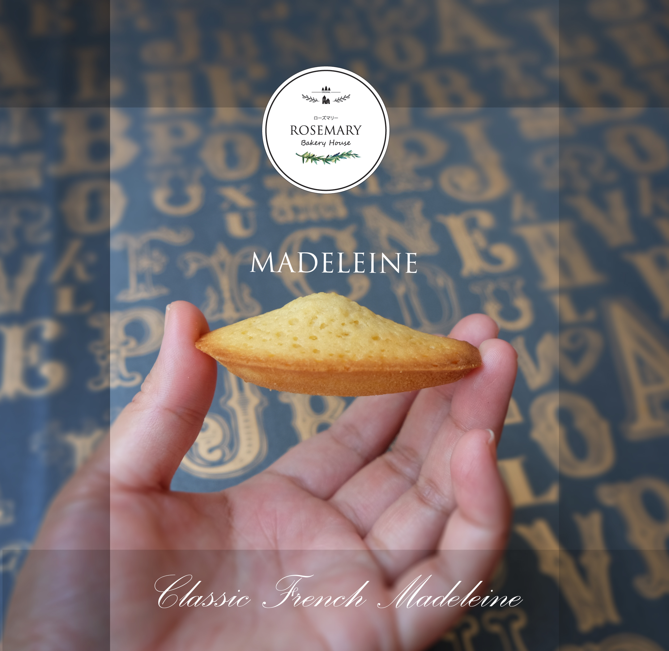 มาดแลนคลาสิค - Classic Madeleine (ราคาต่อชิ้น)