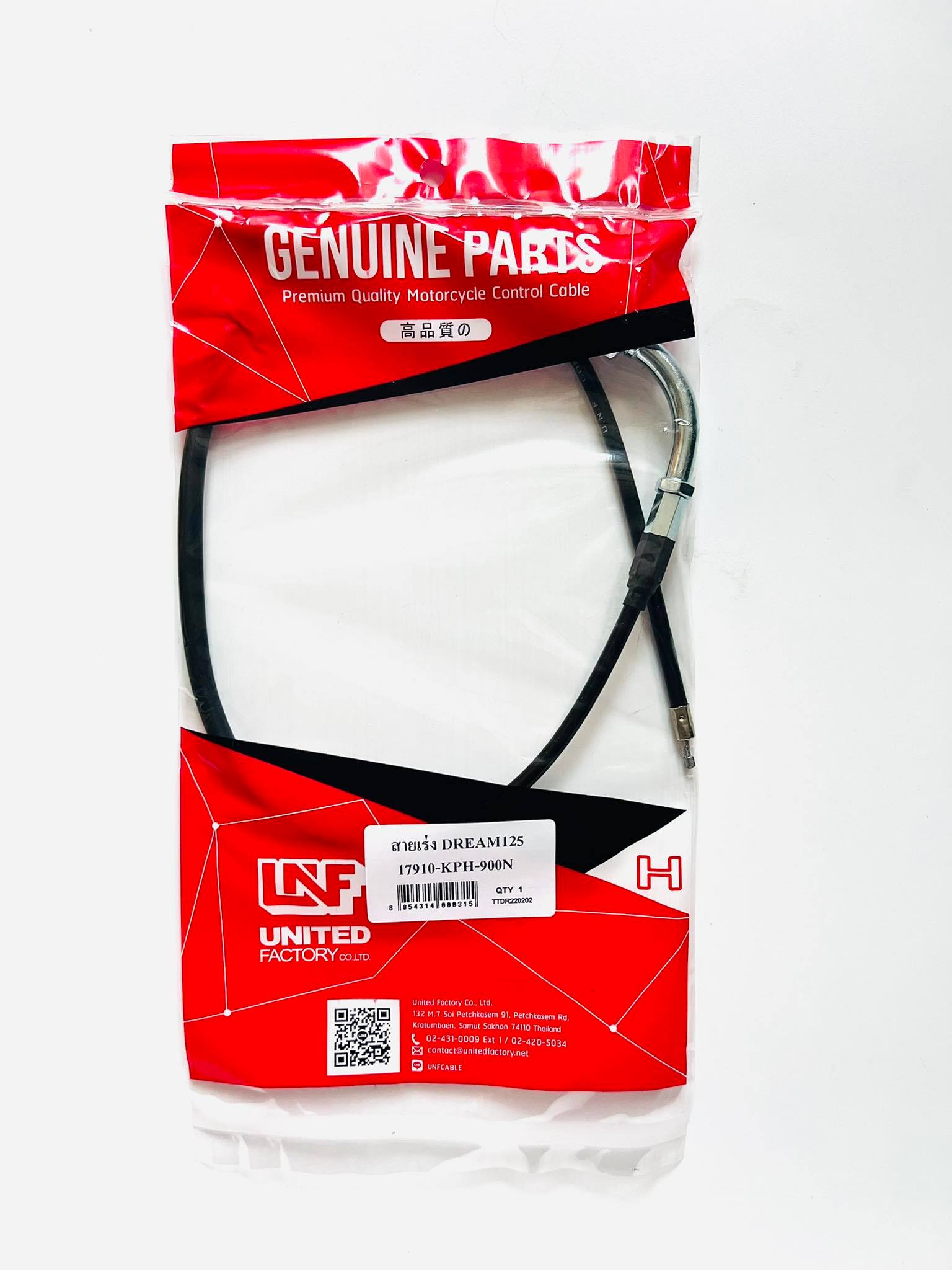 สายคันเร่งดรีม125 dream125 UNF L20