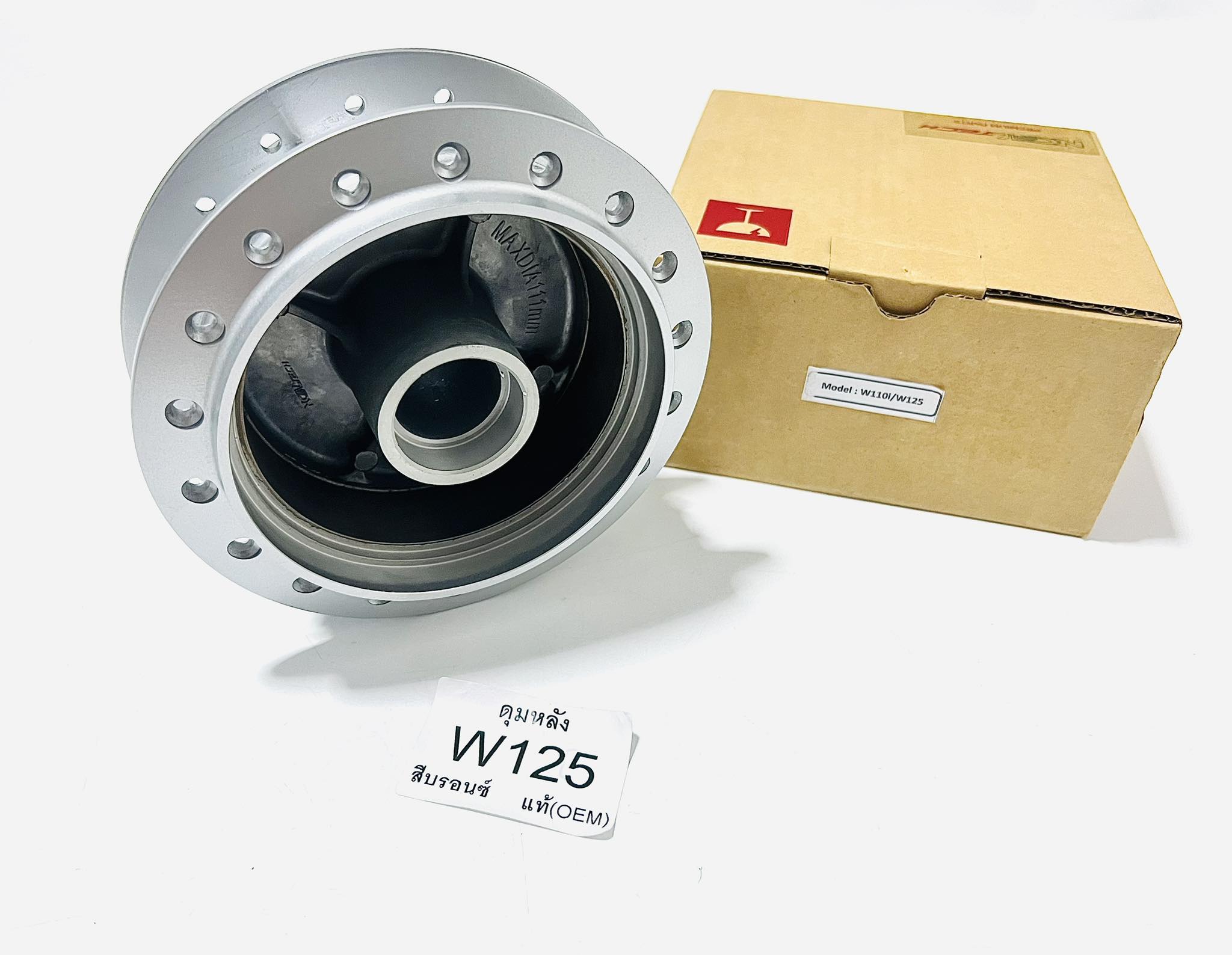 ดุมหลังมอเตอร์ไซด์ดรีม125