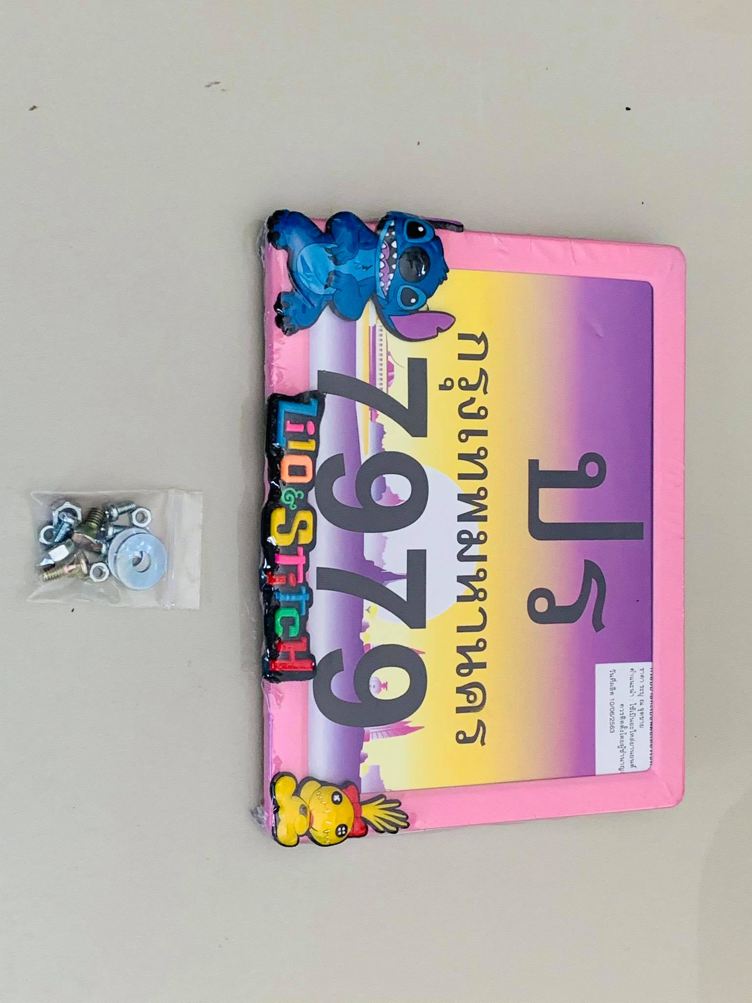 กรอบป้ายทะเบียนมอเตอร์ไซด์ C