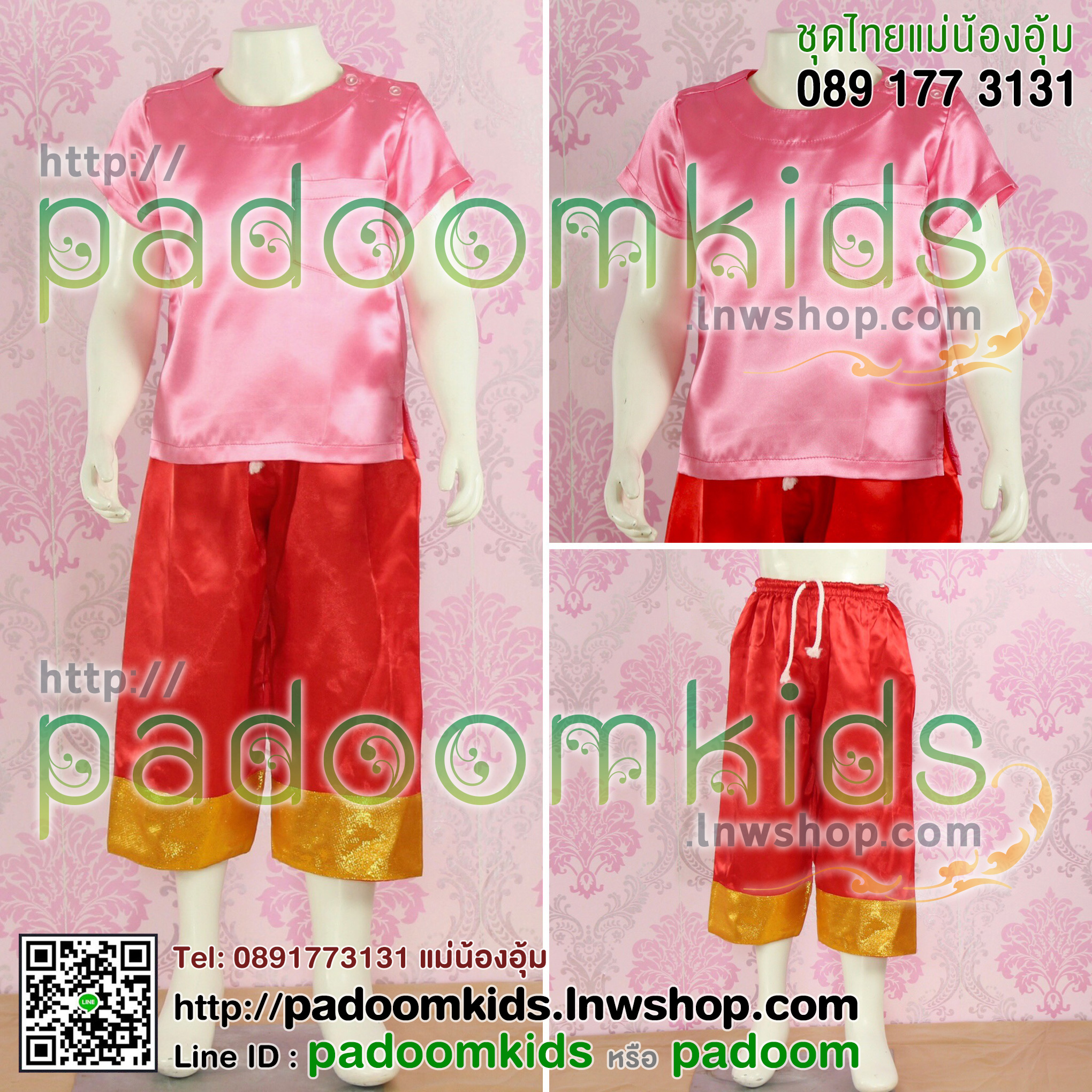 ชุดกลองยาว